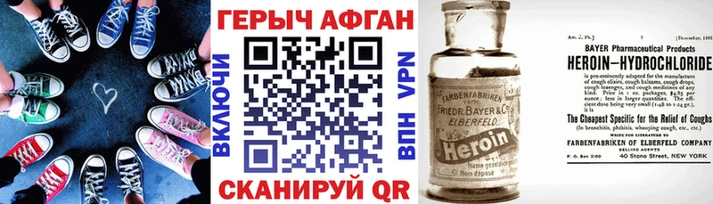 Героин Афган  Купить закладки  Нижний Тагил 